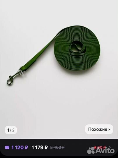 Поводок для собак биотановый 5 метров