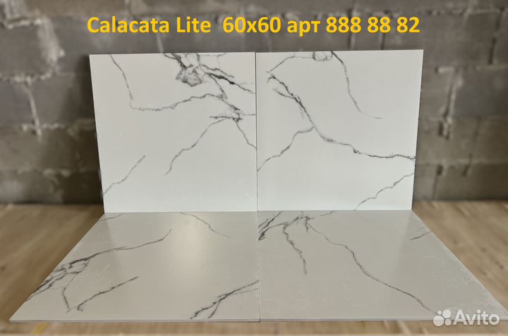 Керамогранит Calacata Lite 60х60 матовый