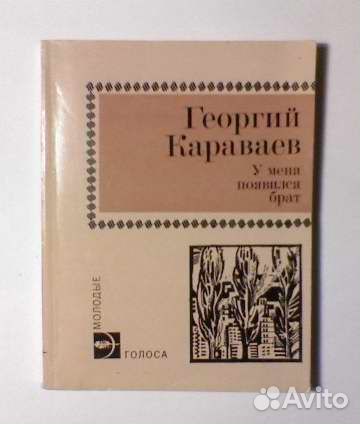 Книги советских писателей. Авторы от Зубавина до К