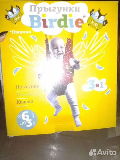 Прыгунки детские