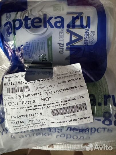 Смесь нан оптипро 1 и кисломолочная 1