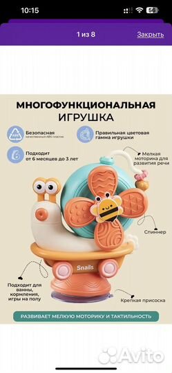 Игрушка улитка на присоске