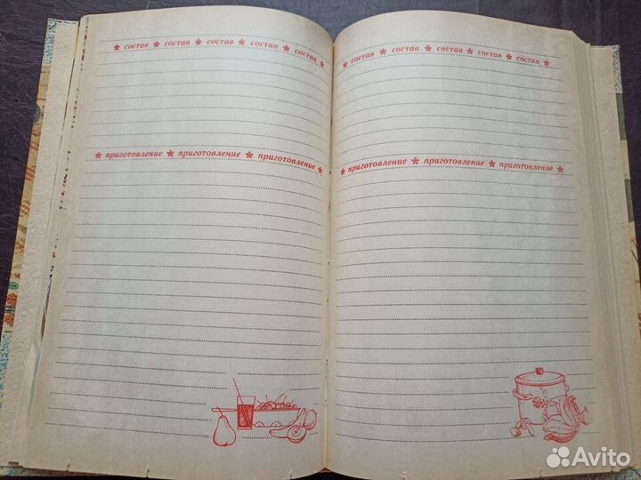 Книга для записи кулинарных рецептов 1983г. о2