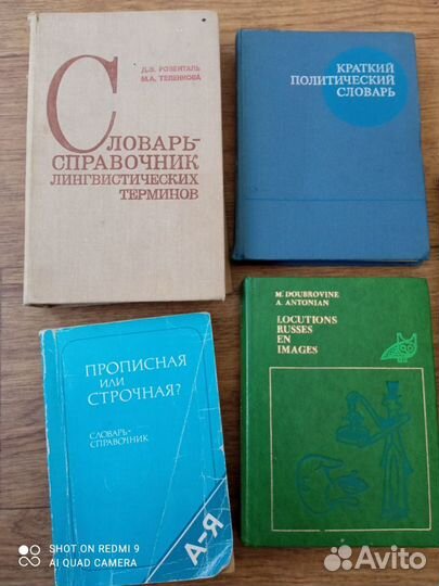 Книги словари