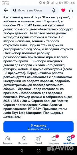 Кукольный домик с мебелью