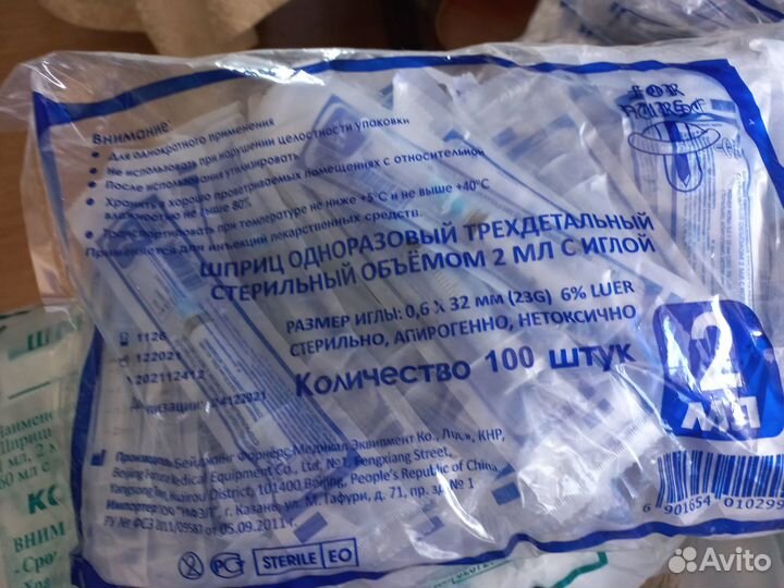 Шприц одноразовый