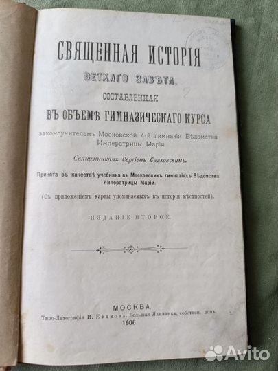 Редкие антикварные книги