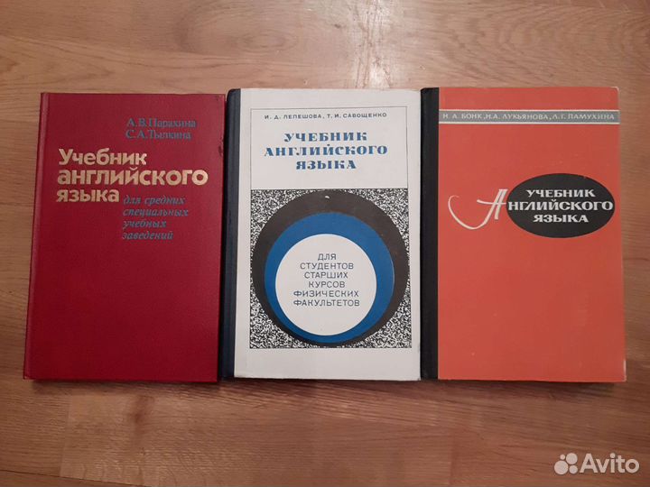 Учебники английский немецкий язык