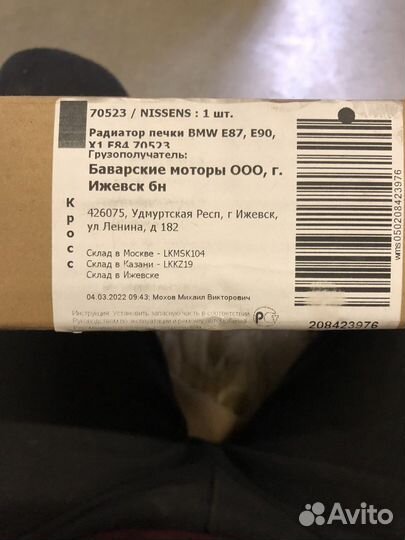 Радиатор печки BMW