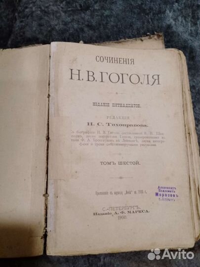 Старинные книги