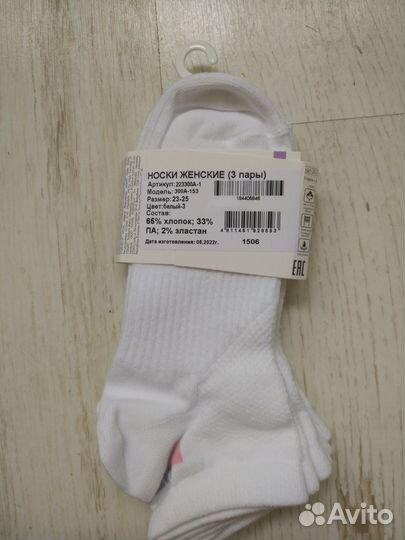 Новые спортивные носки белые