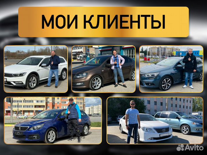 Автоподборщик Комплексная проверка