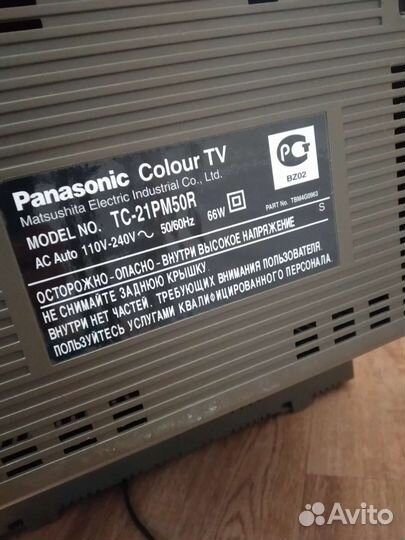 Телевизор бу