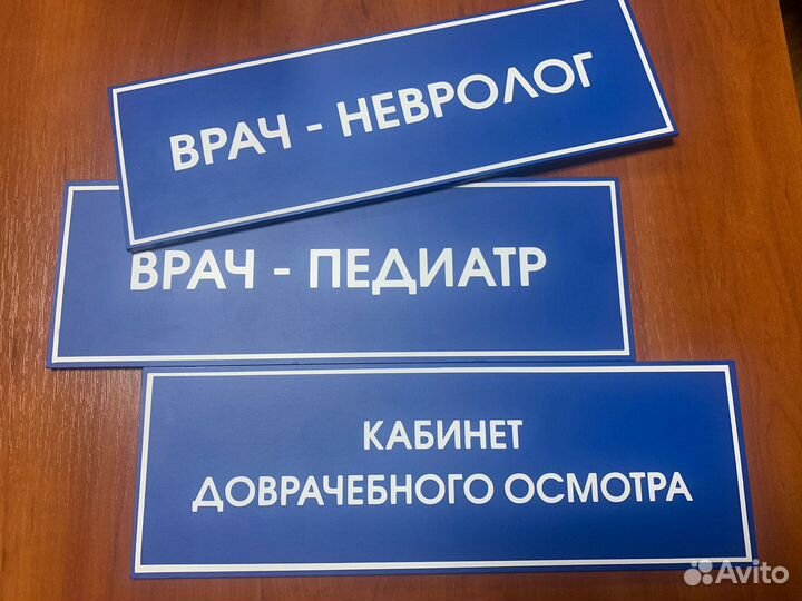 Адресные таблички