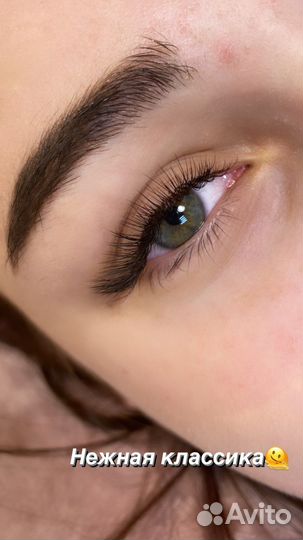 Наращивание ресниц, оформление бровей Тимашевск