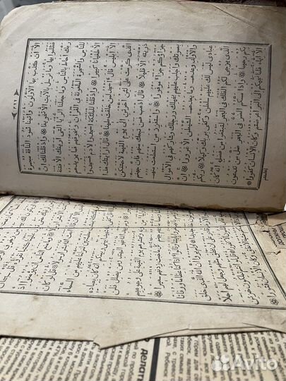 Коран 1880 года