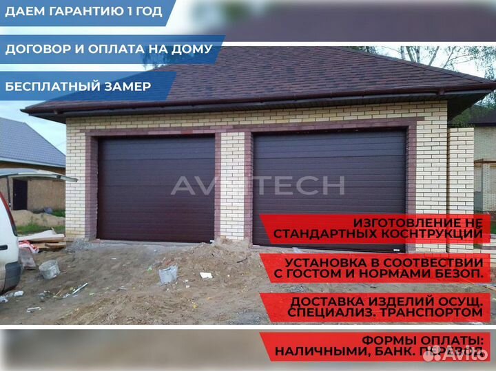 Секционные ворота для гаража