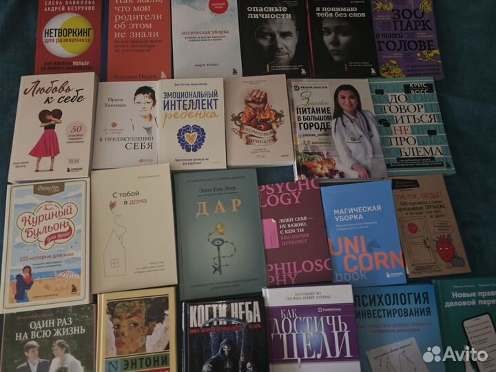 Книги по психологии и саморазвитию