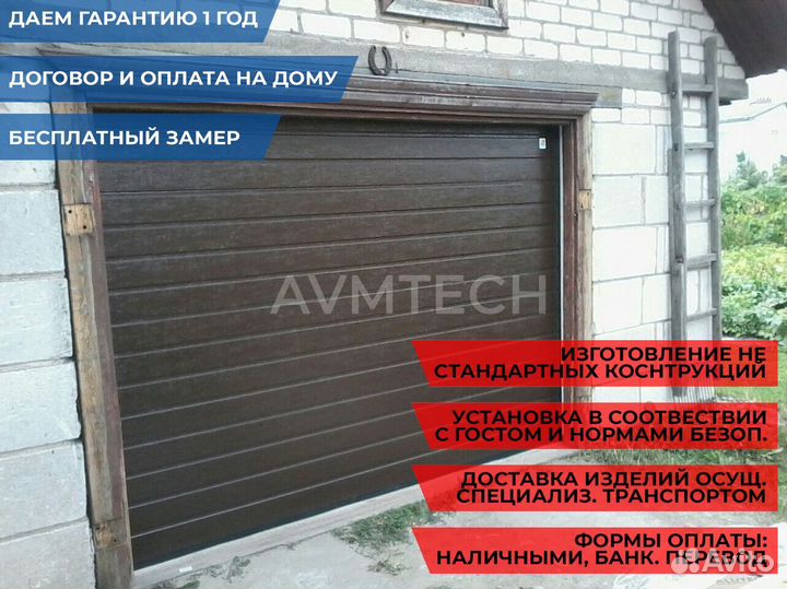 Ворота гаражные