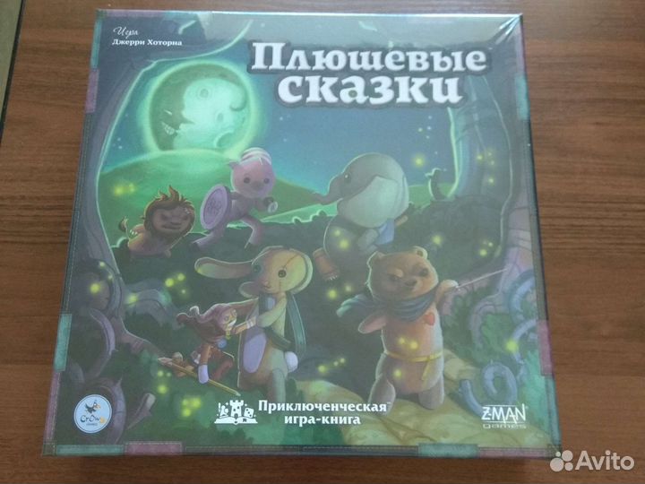 Плюшевые сказки