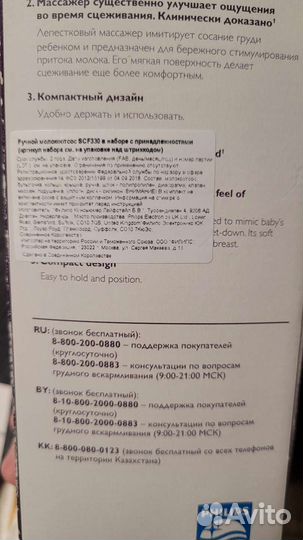 Молокоотсос philips avent ручной