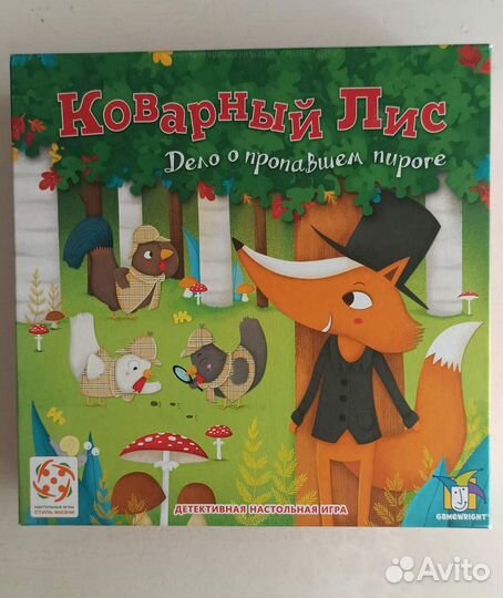 Настольная игра 