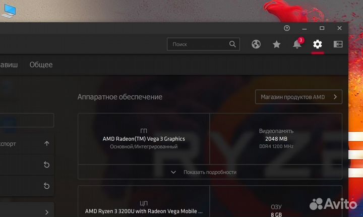 Lenovo ideapad Ryzen 3 SSD+HDD