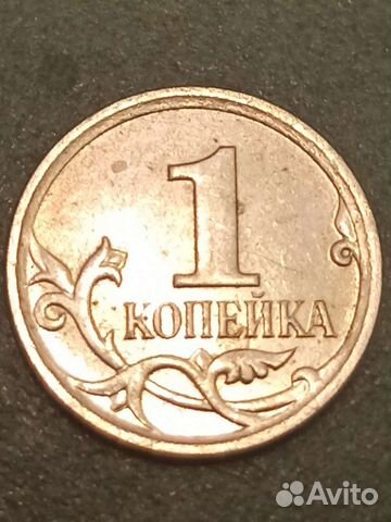 Одна копейка 2007года считается редкой