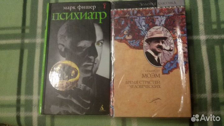 Моэм, Лондон, Виан