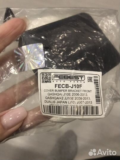 Заглушка буксировочного крюка nissan qashqai