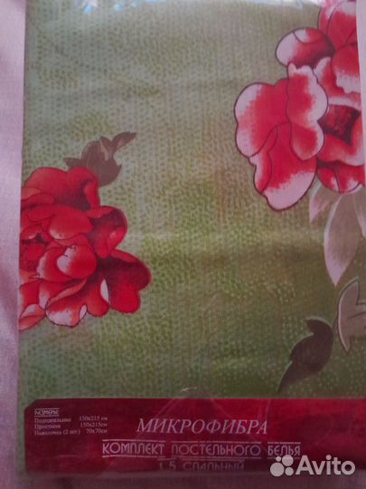 Комплект постельного белья 1.5