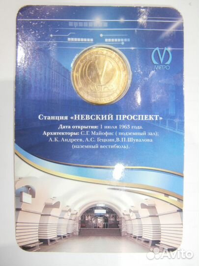 Жетоны метрополитена Санкт-Петербурга