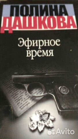 Книги детективы
