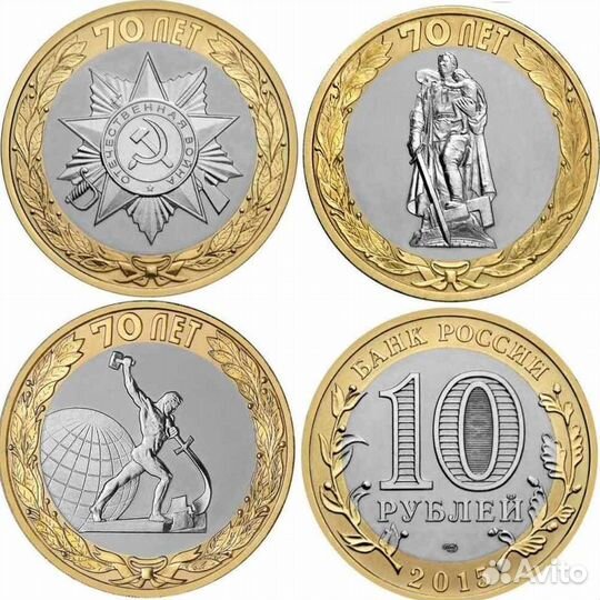 Набор монет 2015 года из 3-х десяток 70 лет альбом