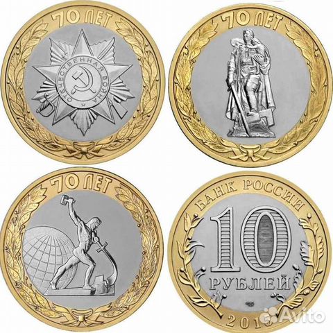 Набор монет 2015 года из 3-х десяток 70 лет альбом