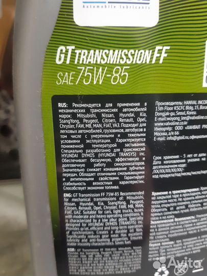 Трансмиссионное масло GT OIL Transmission FF 1л