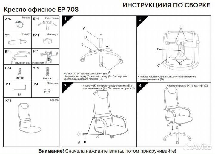 Компьютерное кресло EP-708 Экокожа