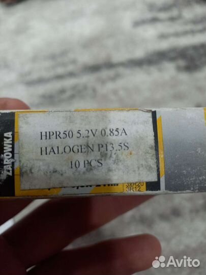 Лампа галогенная 5.2V 0.85A