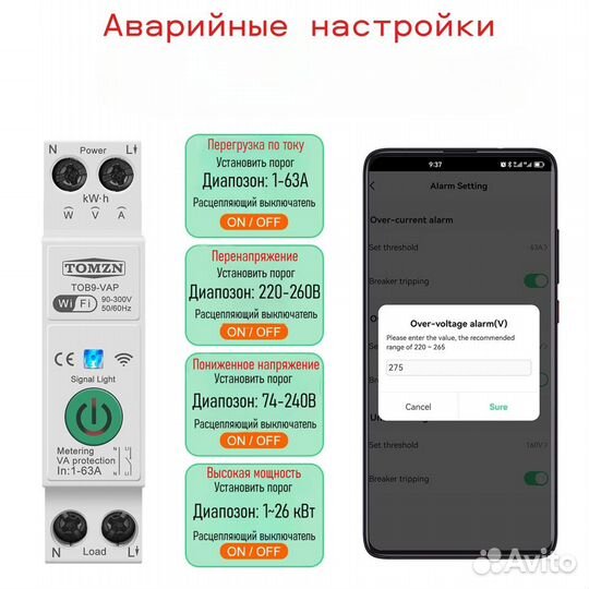 Автоматический выключатель WiFi