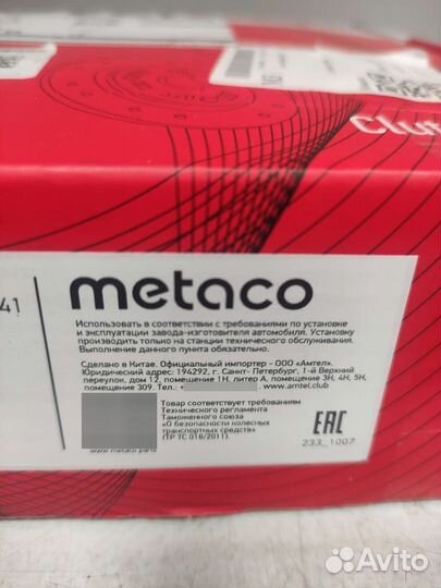 Комплект сцепления Citroen C1