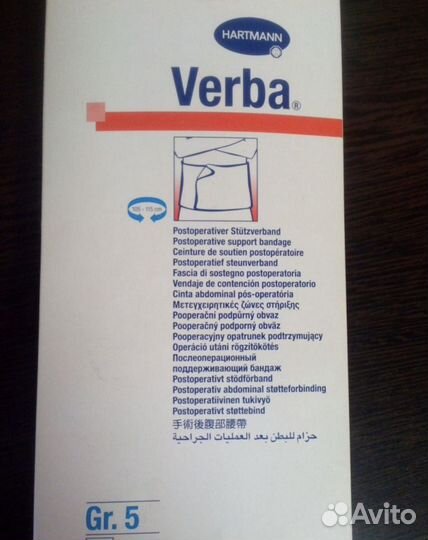 Бандаж verba hartmann 5