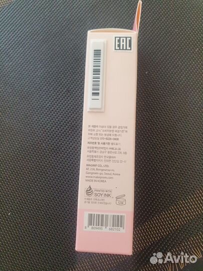 Make p:rem крем слнцезащитный с тон эфф 50spf