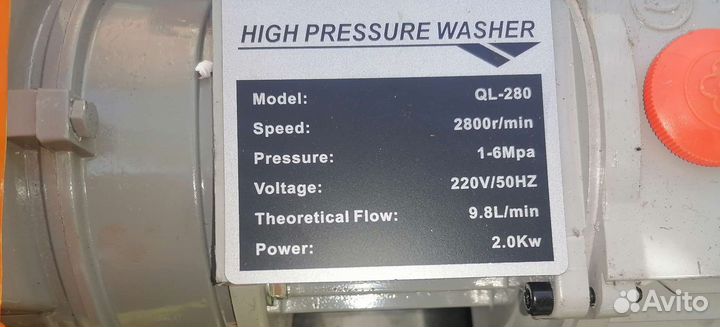 Мойка высокого давления до 250 бар