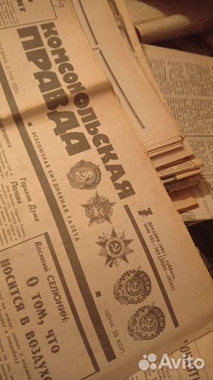 Газеты СССР