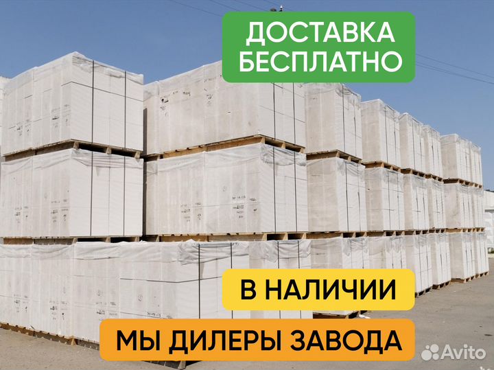 Газоблок и пеноблок (пзсп, теплит, твинблок, инси)