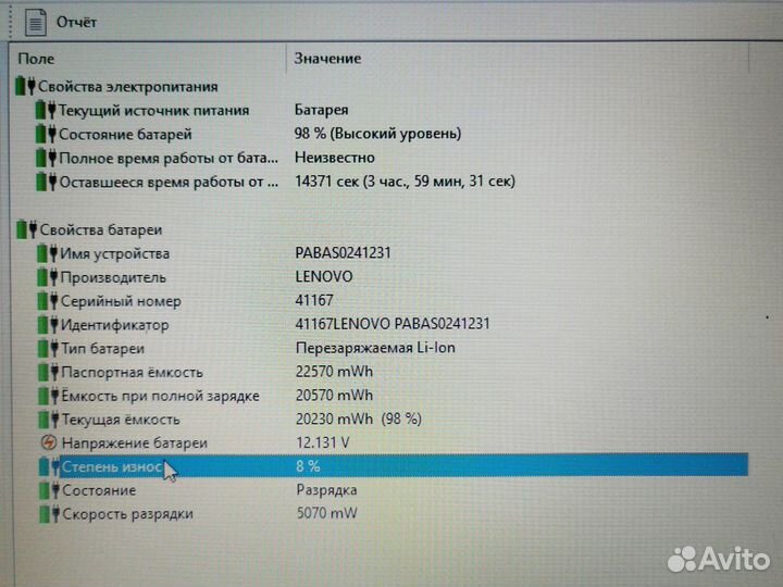 Тонкий офисный Lenovo, 8gb, ssd 120gb adata, батар