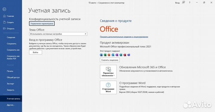 Microsoft Office 2021,2019,2016,365A1