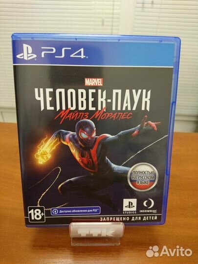 Spider-Man Miles Morales диск PS4/PS5