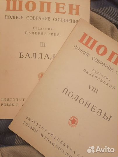 Ф. Шопен Полонезы