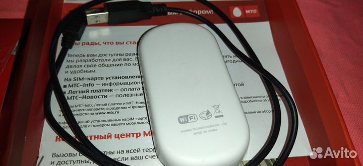 Переносной Wi-Fi роутер МТС Е5830 3G